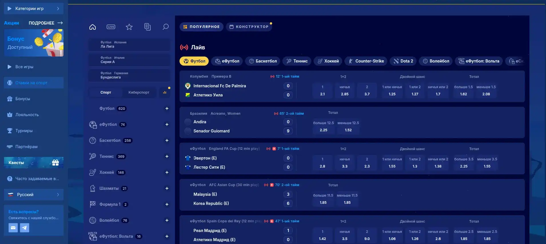 Яркий баннер с джекпотом Vulkan Vegas
